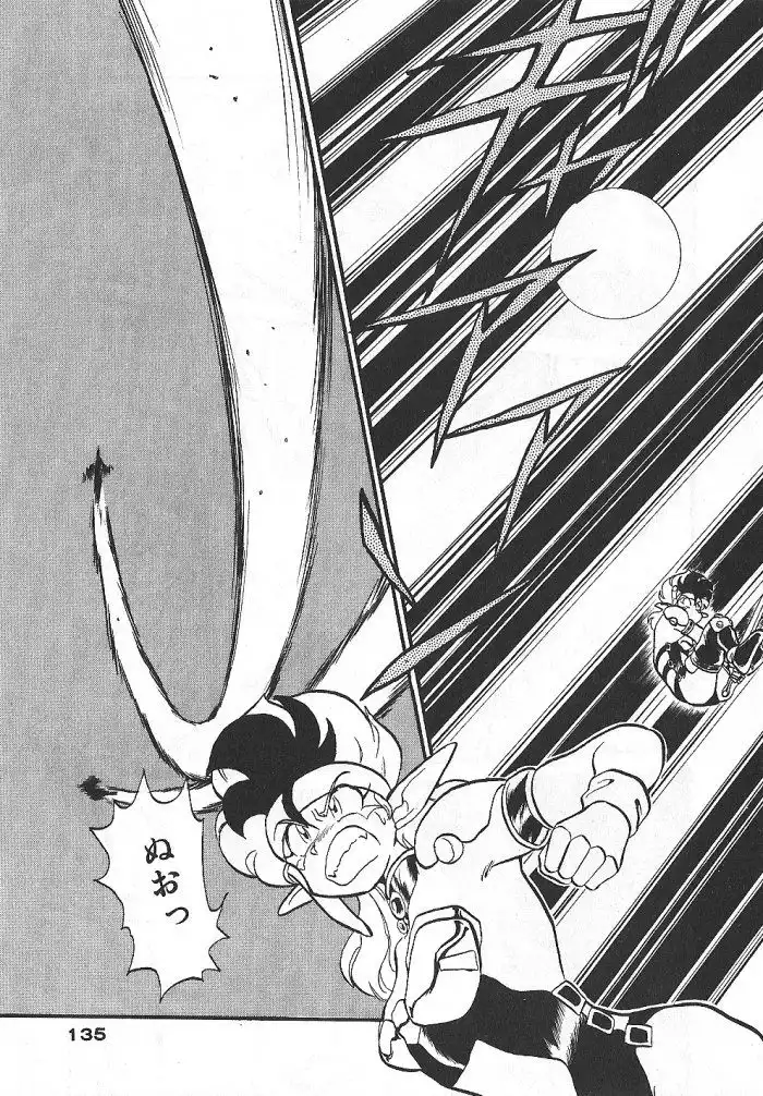 Ozanari Dungeon Chapter 56 26